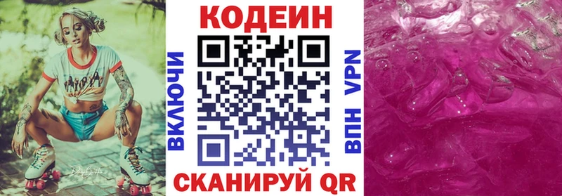 даркнет телеграм  Динская  Codein Purple Drank  наркошоп 
