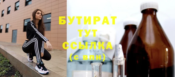 бутират Горняк