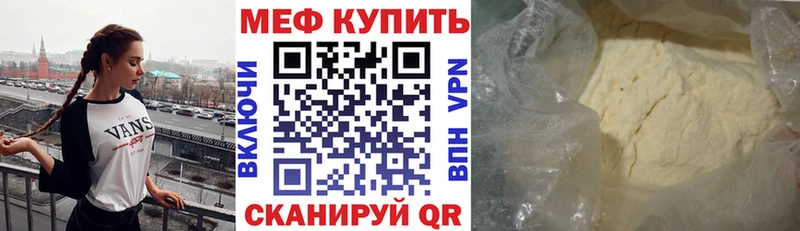 Меф мука Динская