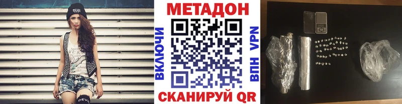Метадон мёд  Динская 